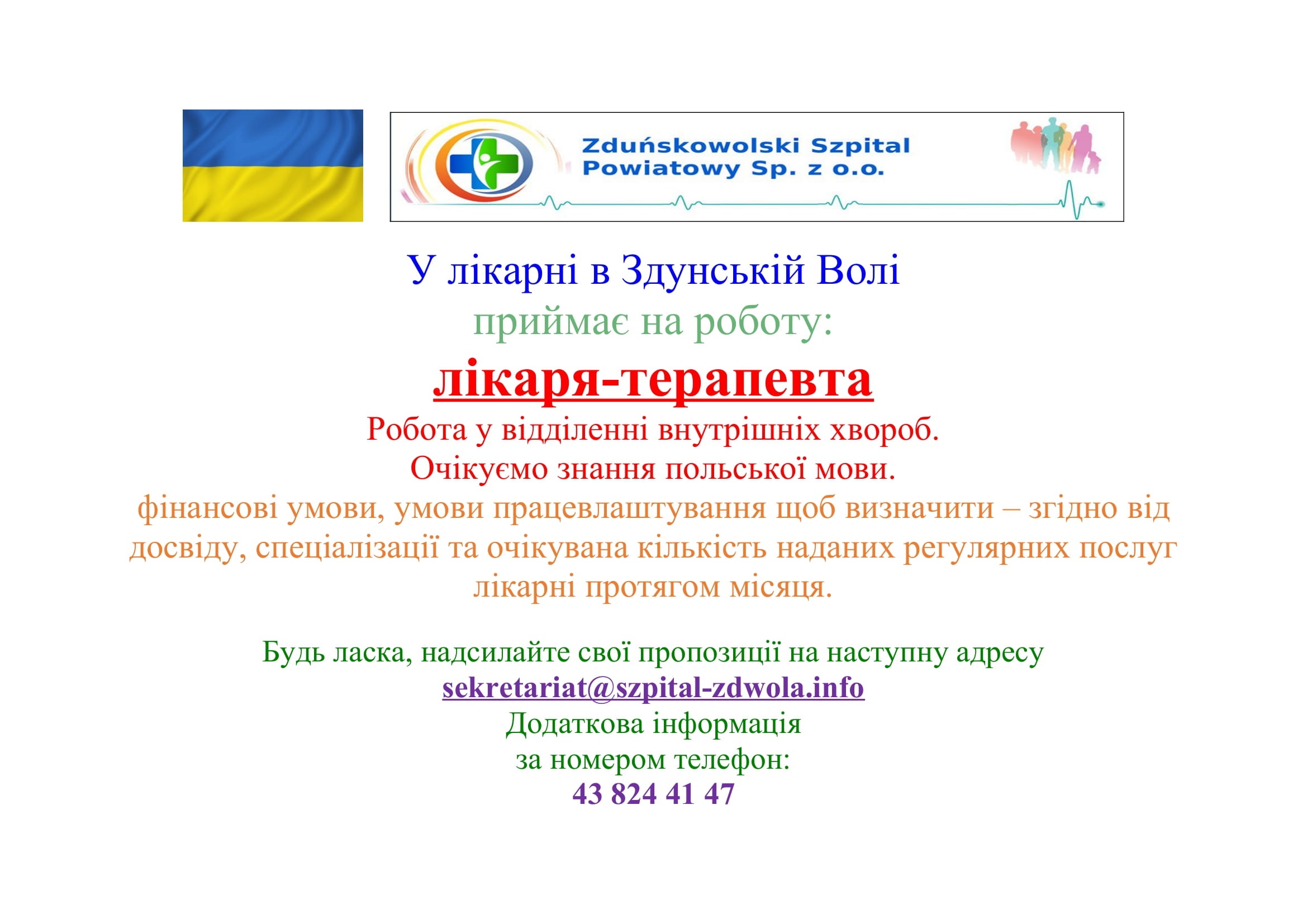 ogłoszenie ukraina 1